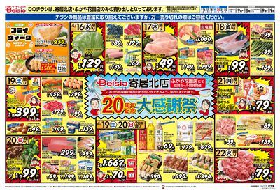 4/16号 オモテ