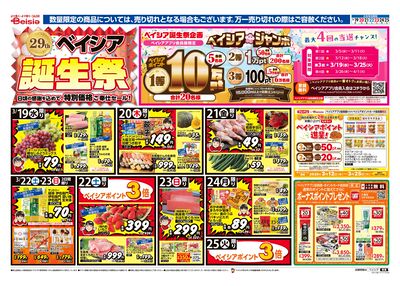 3/19号 オモテ