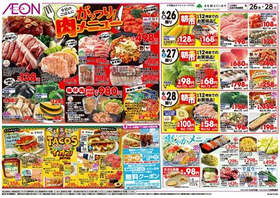 6/26号 がっつり!肉メニュー:表面