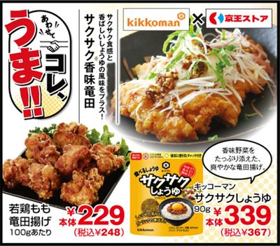 今週の\コレ、うま!!/