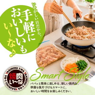 焼肉いーなLINEチラシ0711_12配信