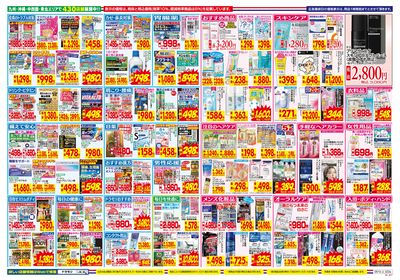 5/10~5/16チラシ ウラ