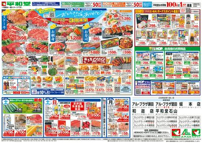 6/14(土)~おとうさんいつもありがとう