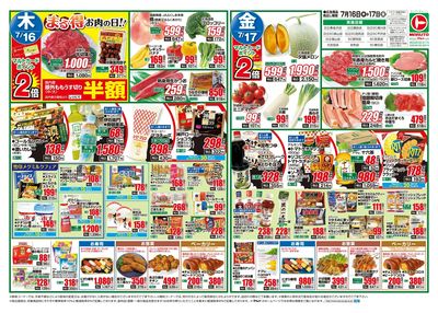 0716号-茨城表