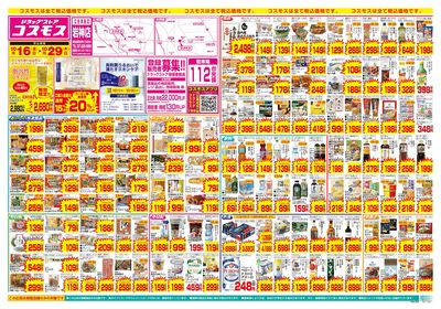 10/16~10/29__岩神店-表