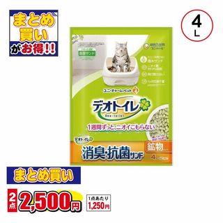 デオトイレ 飛び散らない消臭・抗菌サンド