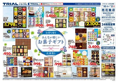 西花輪店_裏