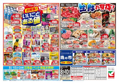 7/8号 ウラ
