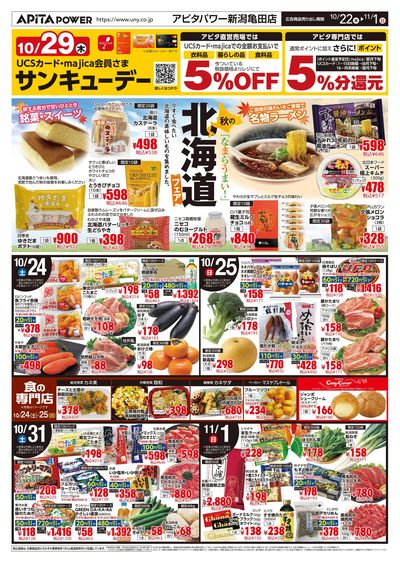 10月22日(木)~11月1日(日)