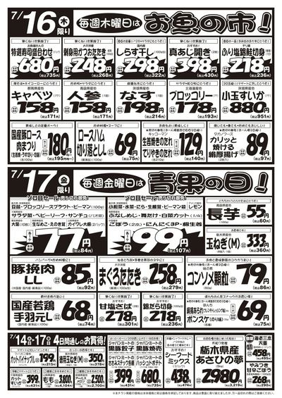 7/14号