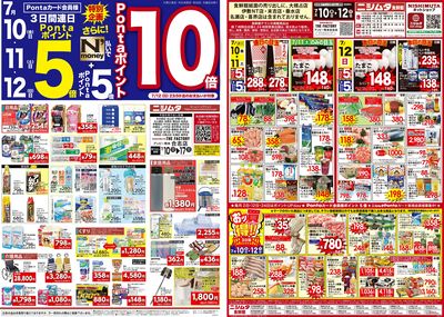 アウトドア特集