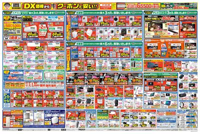 リニューアルOPEN(うら)