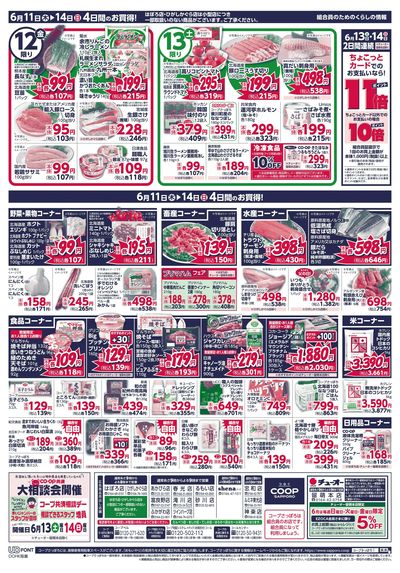 6/11号 ウラ