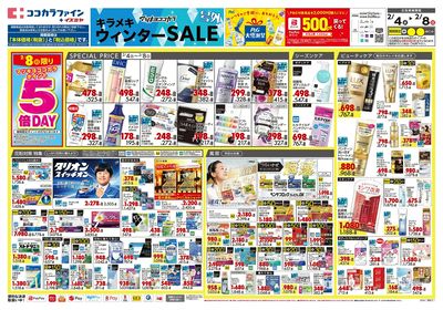 0204CF関西10オモテ