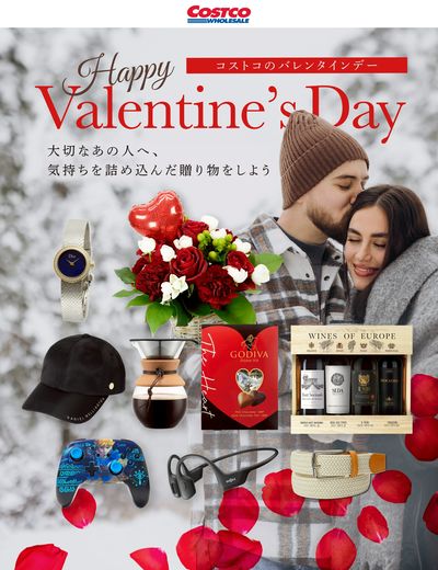 Happy Valentine's Day