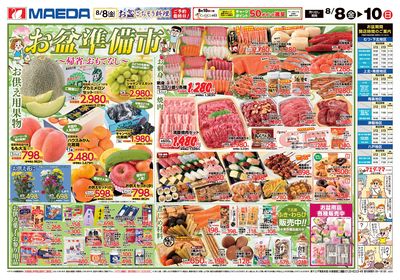お盆準備市 おもて