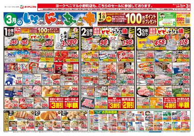 3/1号 オモテ
