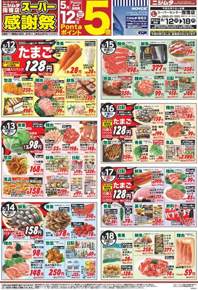 指宿店感謝祭