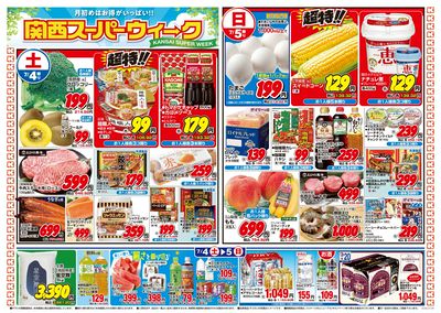7/4~7/5おもて