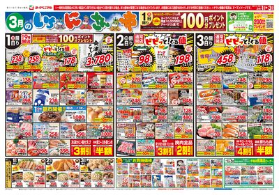 3/1号 オモテ