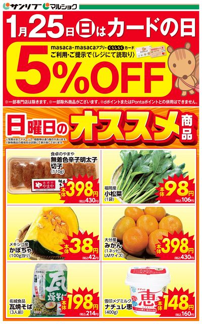 カードの日-国東・安岐