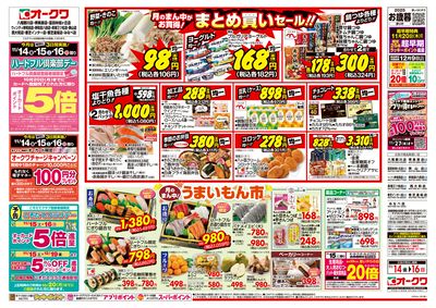 11月14日週末:うら