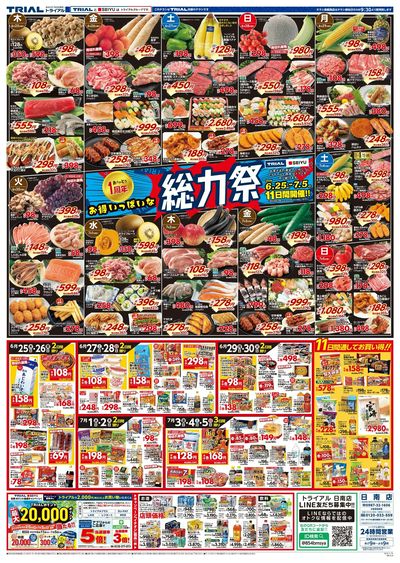 日南店_表