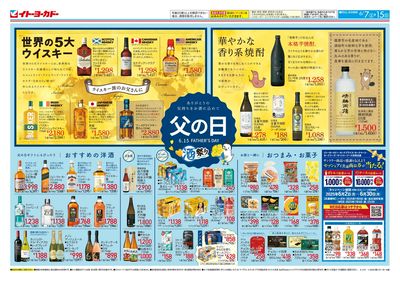 父の日