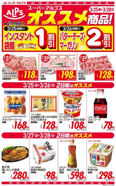 オススメ商品