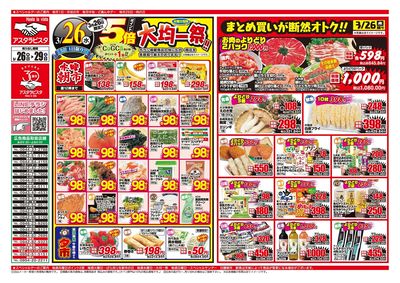 水曜大均一祭!