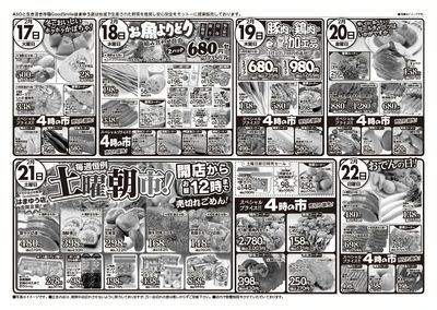 2/21(土)毎週恒例土曜朝市開催中!