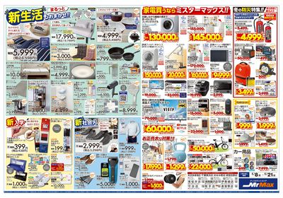 アプリ会員様限定最強クーポン