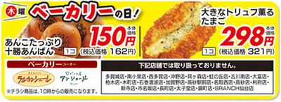 日替わり企画