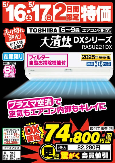 LINEチラシ│LINEでお得なチラシ情報を簡単にチェック