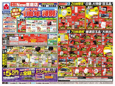 OPEN1周年 特別セール!(おもて)