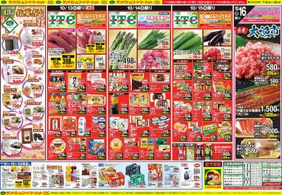 10/9号 裏