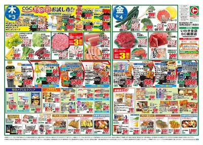 0903号-いわき表