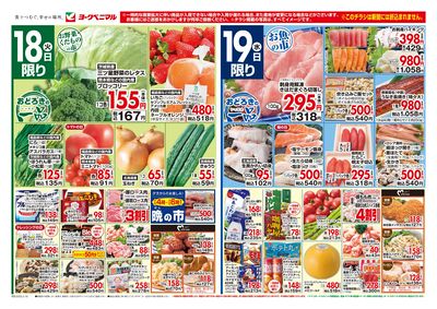 3/18号 オモテ