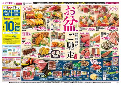 お盆大市② オモテ