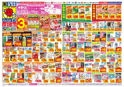 11/2~11/8チラシ オモテ