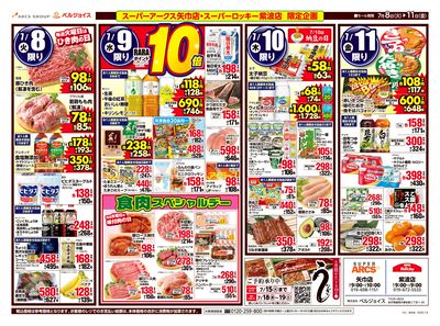 98円均一祭