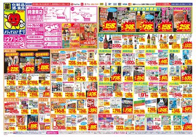 9/27~10/3チラシ オモテ