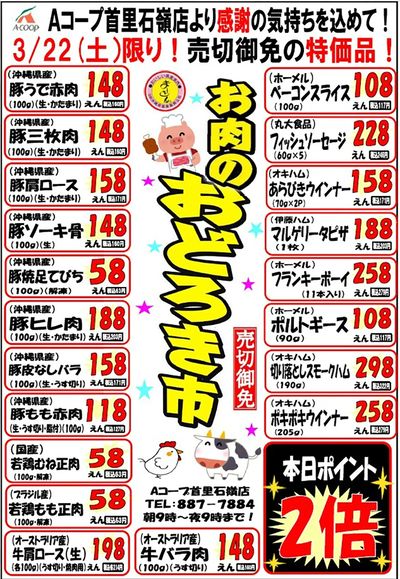 おどろき市0322首里石嶺おもて