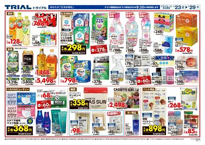 1/23号 西那須野店_裏