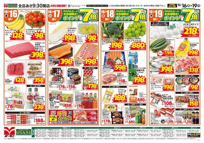 お得な日替わり4日間