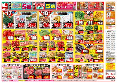 1月17日週末:おもて