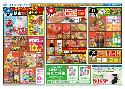 26TO0516B4全店-2