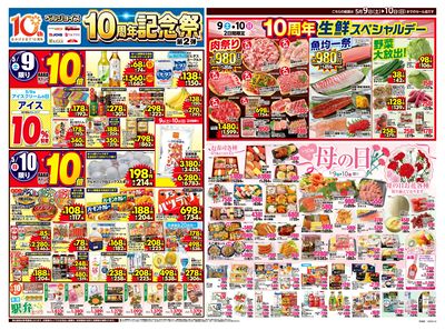 ベルジョイス10周年記念祭第2弾
