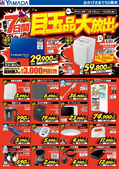 期間限定?送料設置無料?大型冷蔵庫/洗濯機の2点セットでこの価格