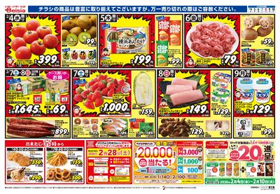 2/4号 オモテ